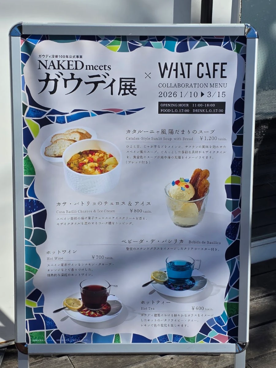 WHAT CAFE メニュー写真 6